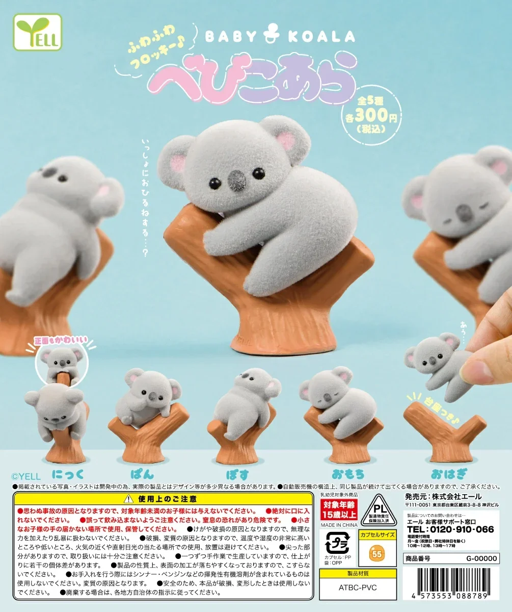 Yell capsule toys cute kawaii  - Baby Products Japan 评论和价格