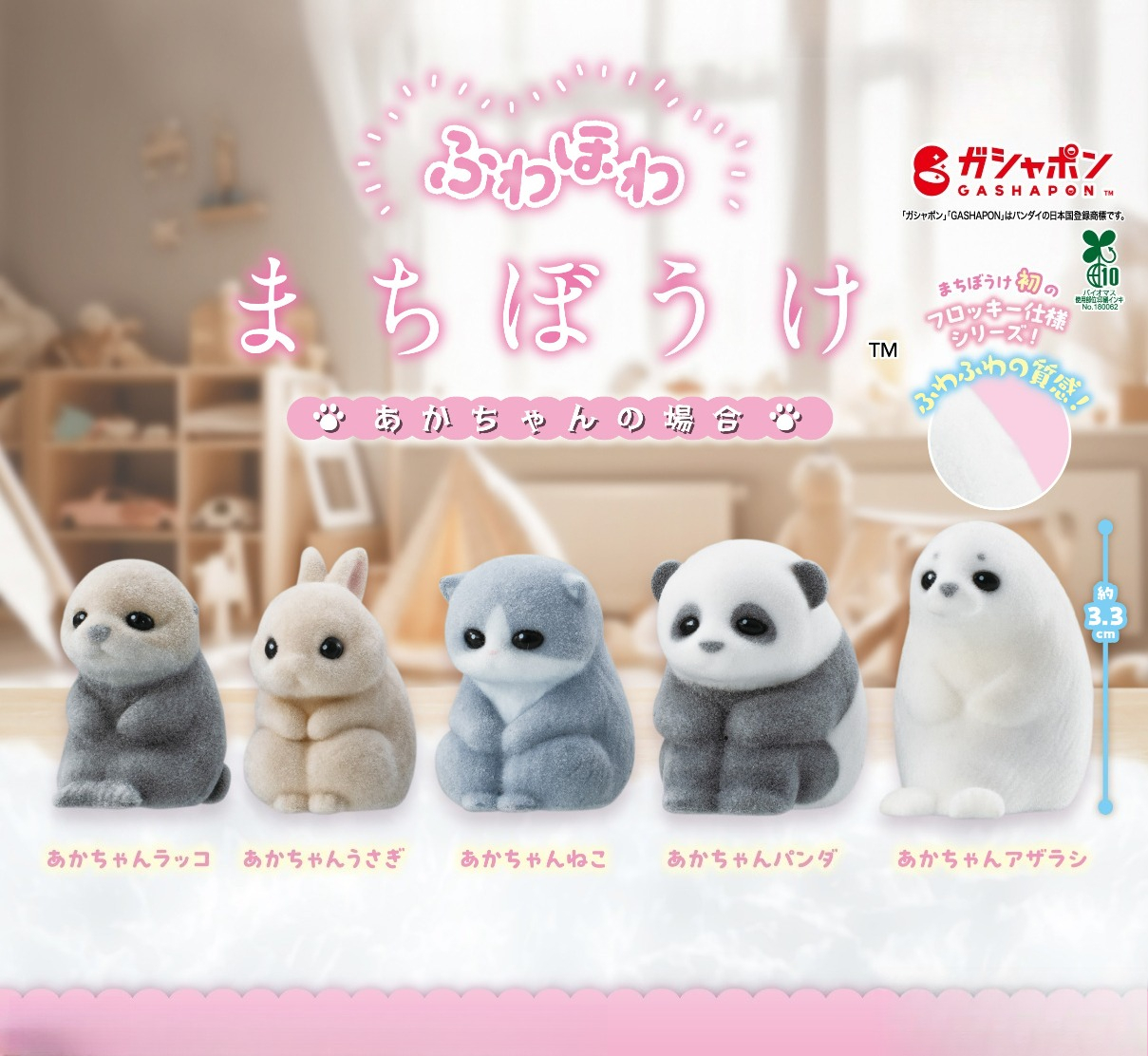 Original capsule toys cute Fuw - Baby Products Japan 评论和价格